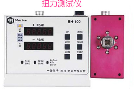 什么品牌的扭力測試儀好？